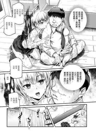 Ie ni Ita Bourei? Ga Ore ni Natsuite Mesu Tsurete Kita Ken | 家中的亡靈？黏上了我附身雌性♀來找我的事EX