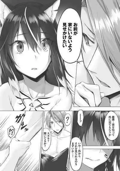 Kemomimi no Lycoris - Lycoris of Kemomimi 1