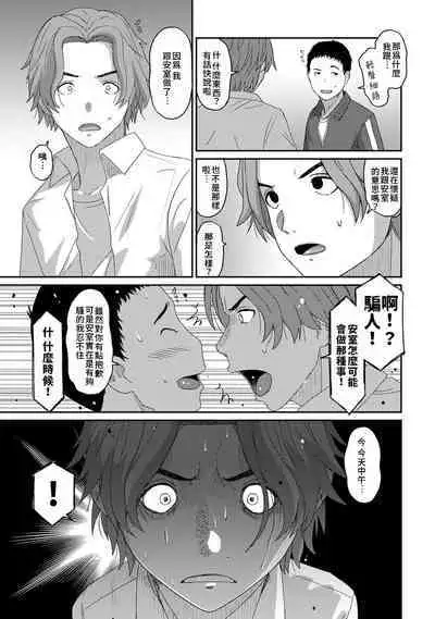 Itaiamai | 痛苦的甜蜜 Ch. 1-24