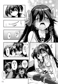 (C87) [YOU2HP (YOU2)] AkaRei☆Operation (Vividred Operation) [Chinese] [师兄汉化]