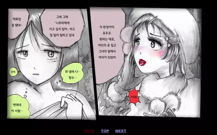 Forced Crossdress Toilet 강제 여장 화장실