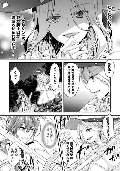 二次元コミックマガジン TS異種姦孕ませ 女体化した俺たちが異種の子を宿すまでVol.1