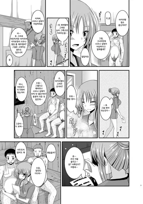 Roshutsu Shoujo Yuugi In