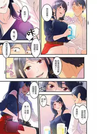 [Kageoi] Adultery Victims Association ~ We Are Here to Take Your Revenge. | ｢外遇受害者互助會」~我會替你報復外遇的他。Ch.1-6End  [Chinese]