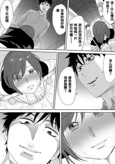 [Katsura Airi] Koukan ─ Ano Toki… Ano Musume ♀ Toitsu ♂ Tetara ─ 1-3 [Chinese] [含着个人汉化] [Digital]