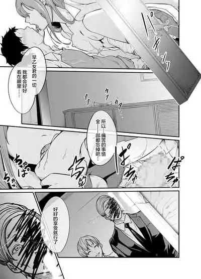 [Monochroid] Asobi no Tsumori datta no ni (Zenpen) | 原本只是想玩玩而已 (前編) [Chinese] [零食漢化] [Digital]