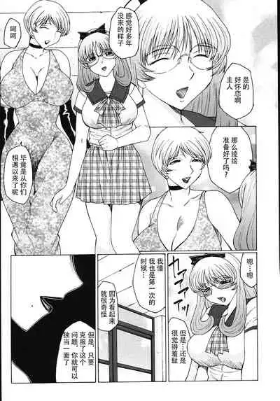 [Fuusen Club] M Oyako Choukyou Nikki [Chinese] [不可视汉化]