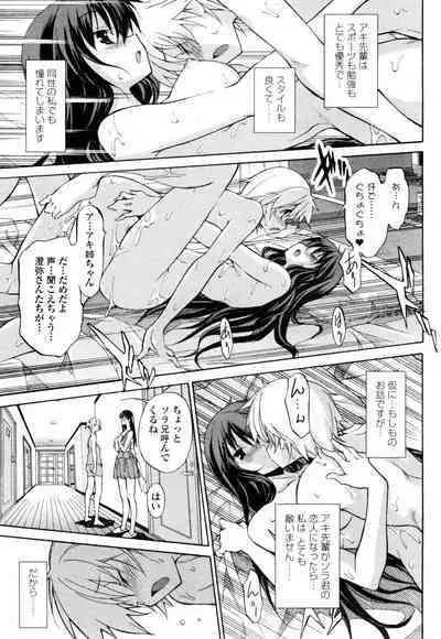 [Masahiro Itosugi] Aki Sora - Volume 1