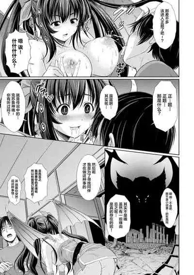[伊藤屋] ルルの家の主 (別冊コミックアンリアル 美少女ニ擬態スル異形タチ Vol.1) [Chinese] [新桥月白日语社汉化] [Digital]