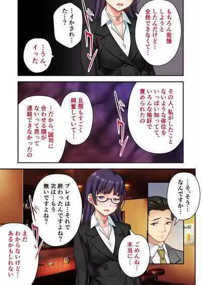 [Drops! (Otona no SEXY Ehon)] Uchi no Tsuma o Netottekudasai ~Reitetsu Onna Joshi ga Dosukebe ni Naru made~ Mosaic Comic Soushuuhen