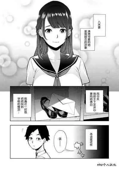 Tulip  纯爱单行本   Nee, Shikotte yo