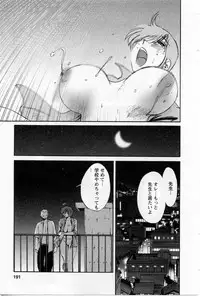 [TsuyaTsuya] Tatoeba Haha Ga 5