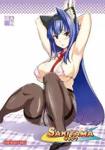 [Shinjugai (Takeda Hiromitsu)] Sakitama (Arcana Heart) [Decensored] [Digital]