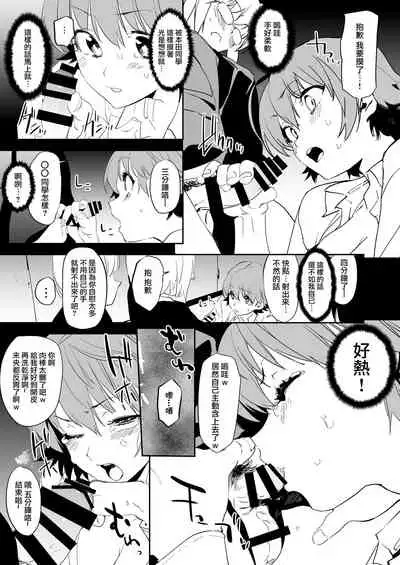 Orange Wristband  Soushuuhen | 橘色手環 総集編