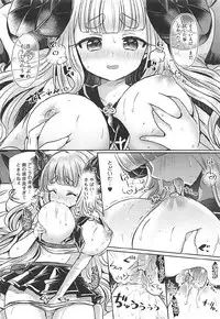 (C92) [ZUZUZU (Kamiya Zuzu, Hitomasu Modoru)] 300 no Oshirushi Atsumete Koukan suru yori Kawaii Anira ni Natta hou ga Ii (Granblue Fantasy)