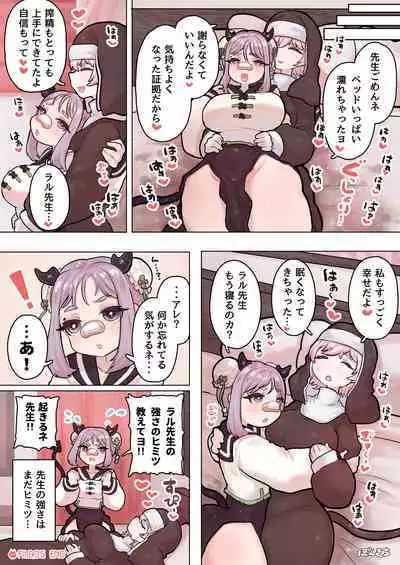 [Ponkichi no Sato (Ponkichi)] Succubus no Sensei FILE.05 Kakutou Musume Succubus-hen