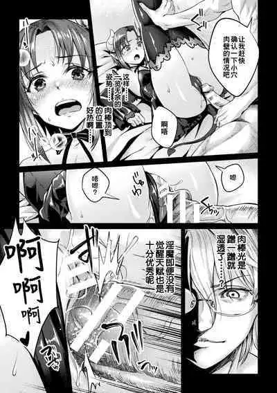[Jinnai]  Kuroinu Gaiden Inyoku no Daishoukan THE COMIC  Ch. 1-2 |  黑兽外传 淫欲的大妓院 THE COMIC 1-2话 [Chinese] [逃亡者×真不可视汉化组] [Digital]