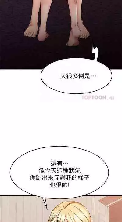 【周五连载】我的好友太超过!（作者：揮羚羊&金鈕扣） 第1~22话