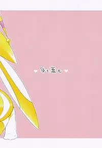 (C92) [Mimo Hutamo (UNOQLO)] hatsujyouki no Rapikachan to kimagure de H suru hon (beatmania IIDX)