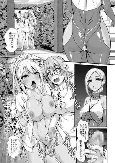 [Gokuraku Mikaduki (Ginger.L)] Futanari Gym Shhokuin-chan x Majime Koukou Kyoushi-chan 4 - Futanari Gym Employee x Serious Highschool Teacher 4