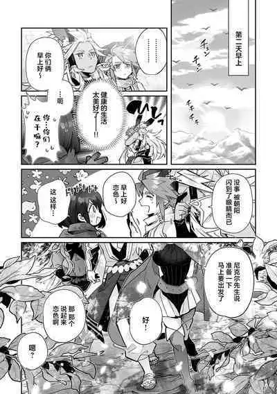 [Matagi Taro] Fujikawa Koiro, Isekai de Mechakucha Ikaserareru Koto ni Narimashita. ~Senshi mo Kenja mo Shinkan mo... Watashi no Karada ni Muchuu na no!?~ | 藤川恋色，在异世界被玩弄得一塌糊涂。战士、贤者、神官…都沉迷于我的身体！？~ 1-8 [Chinese] [莉赛特汉化组]