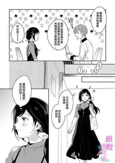 [Umou] Jounetsu to Kaite Seiyoku to Yomu1-10 | 写作热情读作情欲 1-10 [Chinese] [橄榄汉化组]