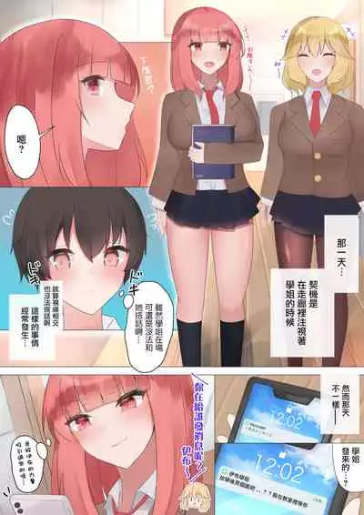 あこがれのイヴ先輩と○○しちゃう!  (イヴ・ヴァルレーヌ）