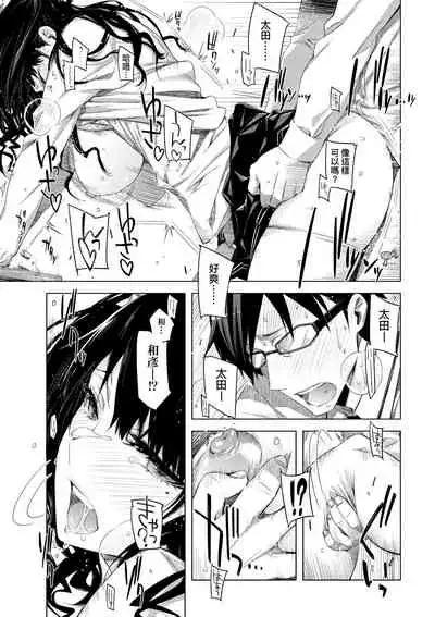 [ED] Tomodachi no Mama ja Iya dakara - I don't want to be friends | 不希望永遠只是朋友關係 [Chinese] [Digital]
