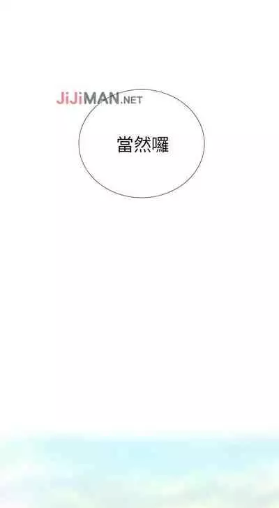 【周四连载】享乐补习街（作者：NUWARU&清涼） 第1~10话