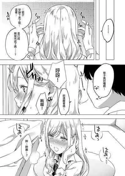 Tanomikomeba, Wari to Nandemo Iu Koto o Kiite Kureru Osananajimi no Gal | 凡事都會聽從我的辣妹青梅竹馬