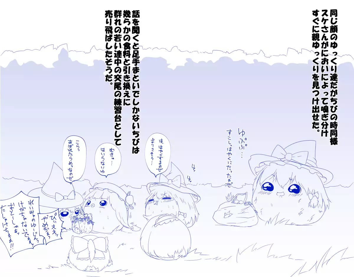 ふるすろっとるぜんら