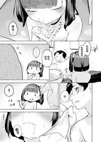 [Henreader] Minatsu no Sei (COMIC LO 2018-05) [Chinese] [萝莉援助汉化组] [Digital]