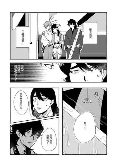 Ukiyotensei Kawatare Shinjyutan | 浮世轉生 薄暮情亡史  Ch.1-4