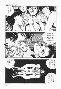 [Point Takashi] Secret Message