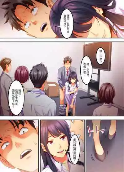 [Kageoi] Adultery Victims Association ~ We Are Here to Take Your Revenge. | ｢外遇受害者互助會」~我會替你報復外遇的他。Ch.1-6End  [Chinese]