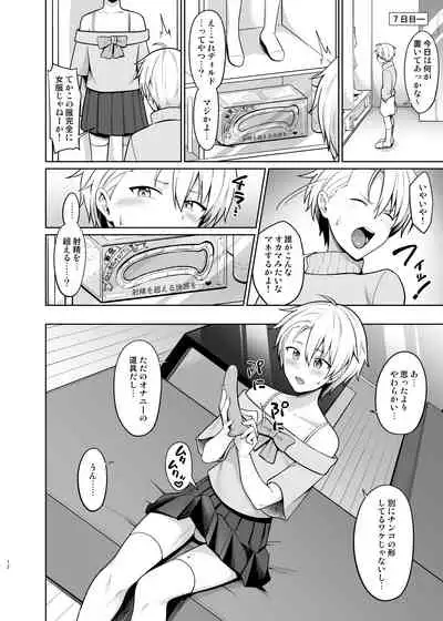 ヤンキー少年女装メス堕ち