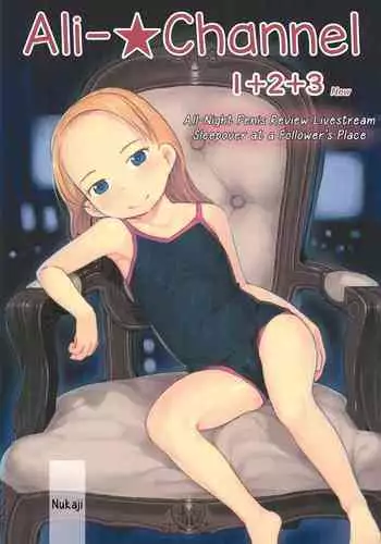 (C97) [Kuromahou Kenkyuujo (Nukaji)] Ali-channel 1+2+3 Follower-san-tachi ni Otomari-Off Asa made Ochinchin Review Namahousou | Ali-Channel 1+2+3 All-night Penis Review Livestream Sleepover at a Follower's Place  [English][Tiramisu]
