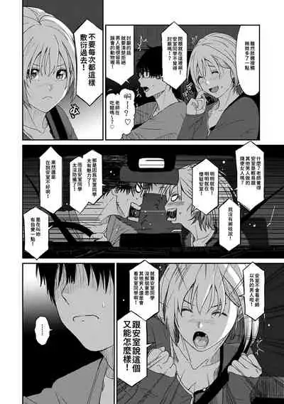 [Ryoh-zoh] Itaiamai | 痛苦的甜蜜 Ch. 1-10 [Chinese] [禁漫漢化組]