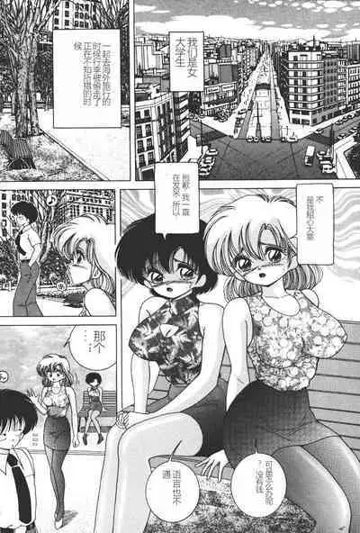 Joshidaisei Emi no Chiniku Choukyou Monogatari - Emi, Student of Univercity Discipline Story of Shameful Flesh.