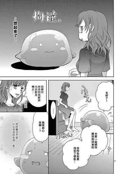 [Usa Usamiya] bonbi Girl to suraimu Boy ~ Fuwa puni suitorumu ~ | 贫困女子和史莱姆男子~软绵绵富有弹性的・甜蜜之家~ 1-7 [Chinese] [莉赛特汉化组]