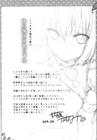 [Itou Nanami]Share Style -  Yuina no MEMORIAL