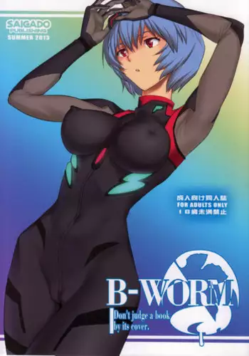 (C85) [Saigado] M-bationFD (Neon Genesis Evangelion) [English] =LWB=