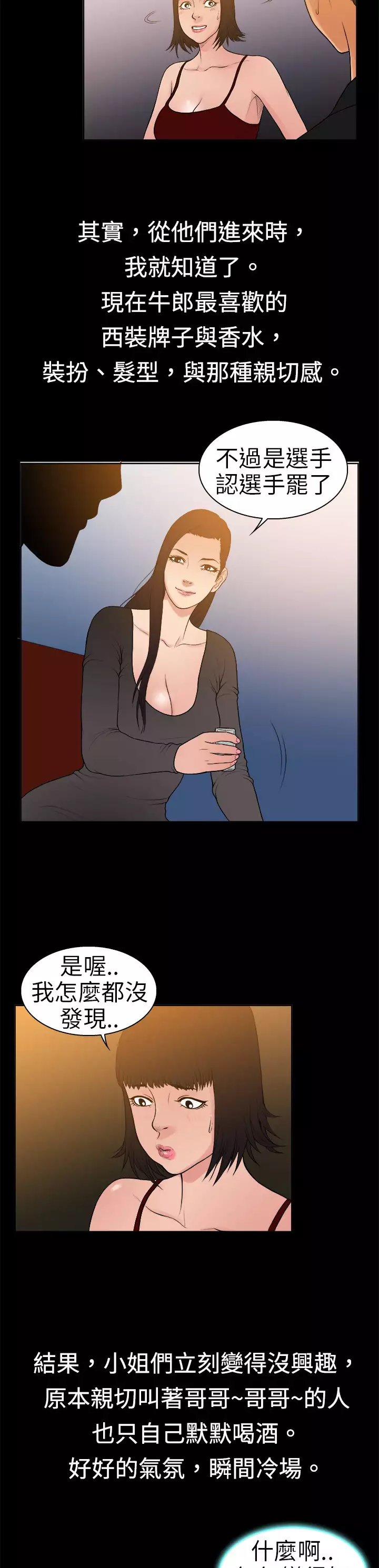 中文韩漫 十億風騷老闆娘 Ch.0-10