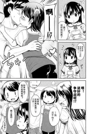 [Misao.] Ippai Asobo! | 尽情来玩吧！ + 附赠DLsite限定特典 [Chinese] [Digital]