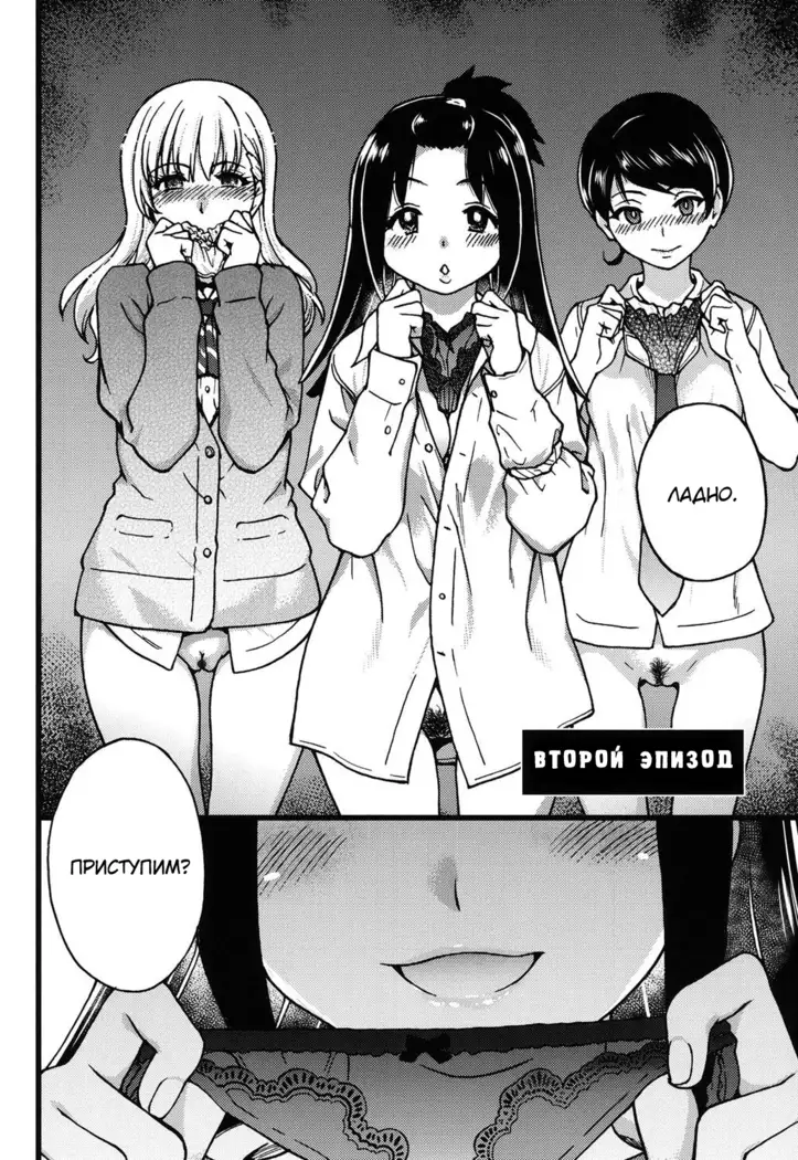 Enkou Ojisan - Ch.2