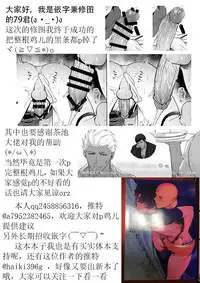 (Yarou Fes 2018) [Haikibutsushorijou (Haiki)] Bouzu to Fushidara | 走肾和尚与骚鸡咕哒 (Fate/Grand Order) [Chinese] [男女男搭配干活不累三人汉化]