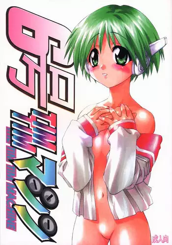 (CR22) [Shounen Yuuichirou, TIMTIM Machine (Kazuma G-Version, Kuwabatake Kajuen)] Arakawa Orbit Base (GaoGaiGar)
