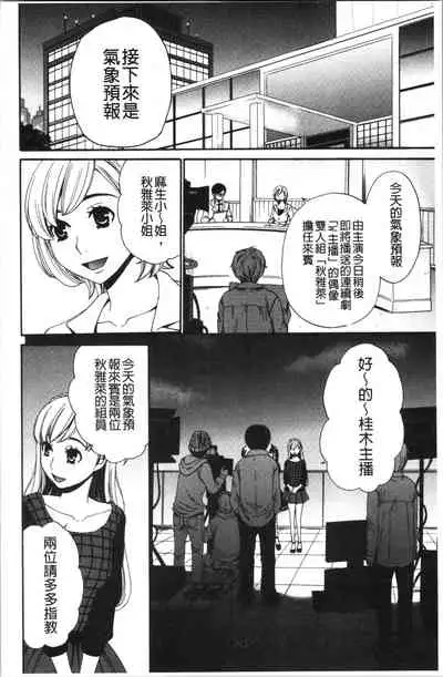 [Gotoh Akira] 21-ji no Onna ~Camera no Mae no Mesuinu~ 2 | 21時之女 ~鏡頭前的牝犬~ 2 [Chinese]