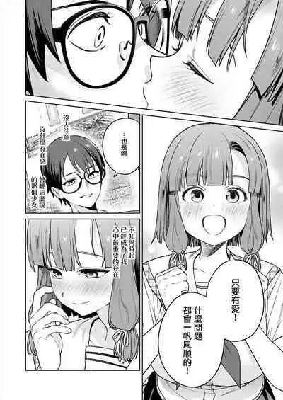 [Mameojitan] Nukitashi -Nukige mitai na Shima ni Sunderu Watashi wa Dousurya Ii desu ka? - 單行本版 第五卷 | 住在拔作一樣的島嶼上的我究竟該怎麽辦呢? [Chinese] [無邪気漢化組] [Digital]