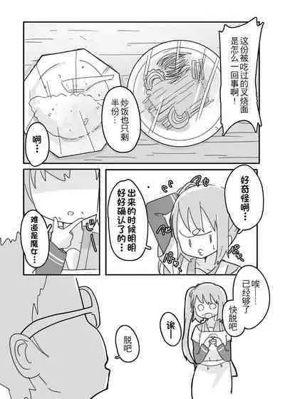 小鹤乃H合同 裏♡小鹤乃全席|Tsuruno chan  H Authology